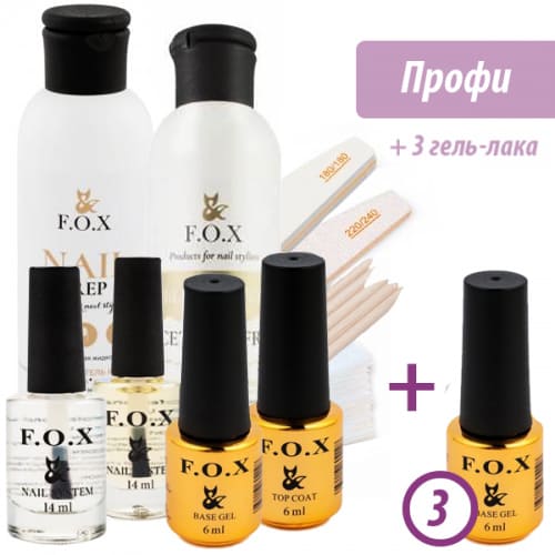 Старт-набор для покрытия гель лаком F.O.X "Профи" ()