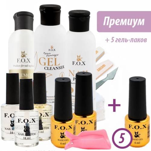 Старт-набор для покрытия гель лаком F.O.X "Премиум" ()
