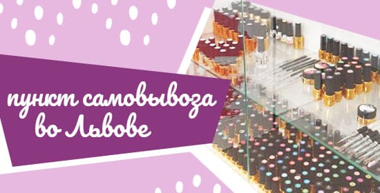 Самовывоз