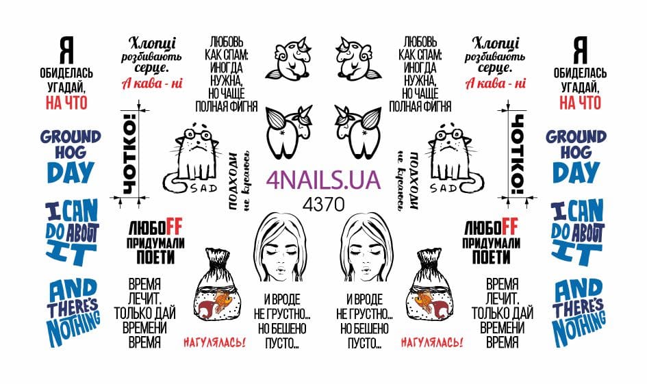 Слайдер для дизайну нігтів 4nails 4370 ()
