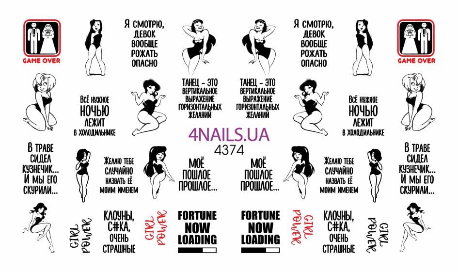 Слайдер для дизайну нігтів 4nails 4374 ()