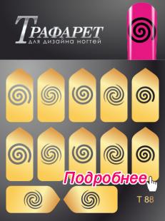 Трафарет Deep Design T 088 ()