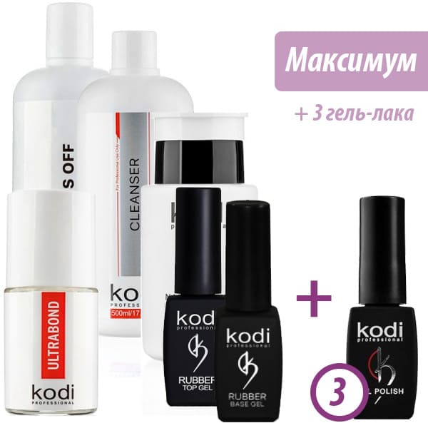 Старт-набор для покрытия гель лаком Kodi Professional "Максимум" ()